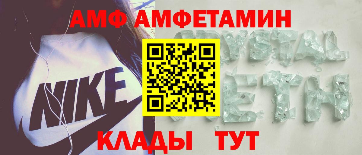 Амфетамин  АМФЕТАМИН  Коркино  АМФЕТАМИН Premium  Вход с VPN 
