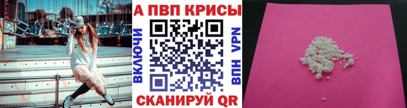 купить наркоту  Коркино  А ПВП Соль 