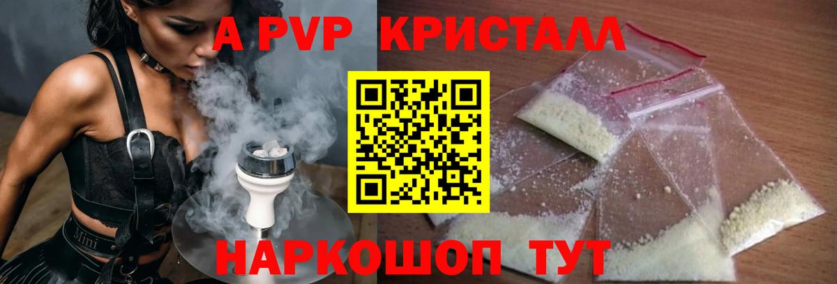 Коркино  Alpha PVP  A PVP кристаллы  Вход с VPN  Alpha-PVP СК КРИС  Alpha-PVP СК КРИС 
