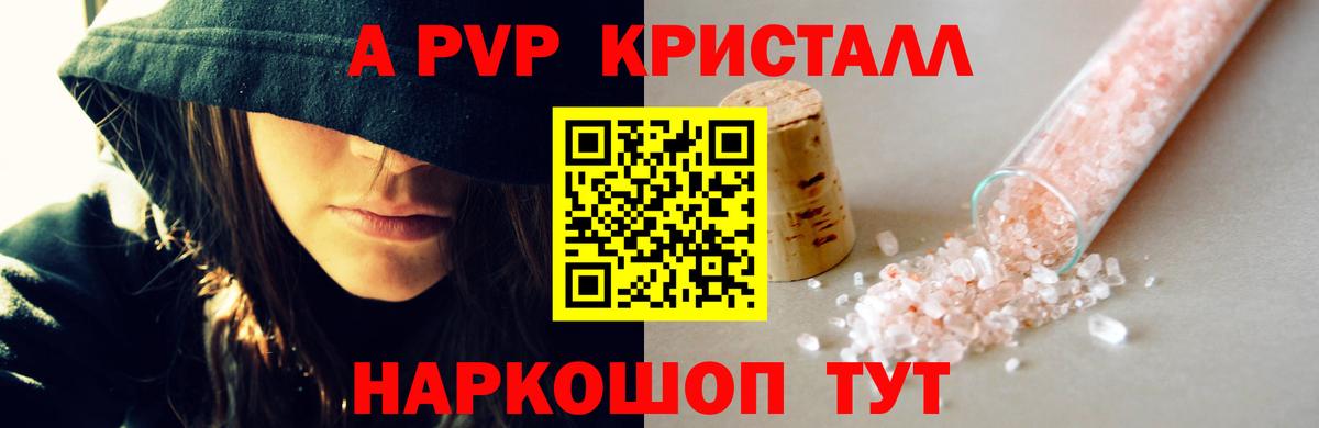 Alpha PVP мука Коркино