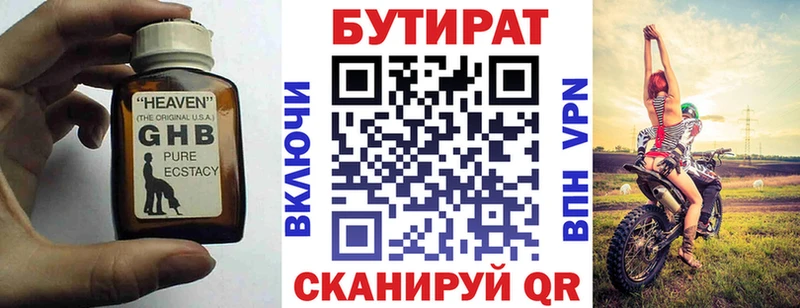 блэк спрут сайт  Коркино  Бутират 99% 