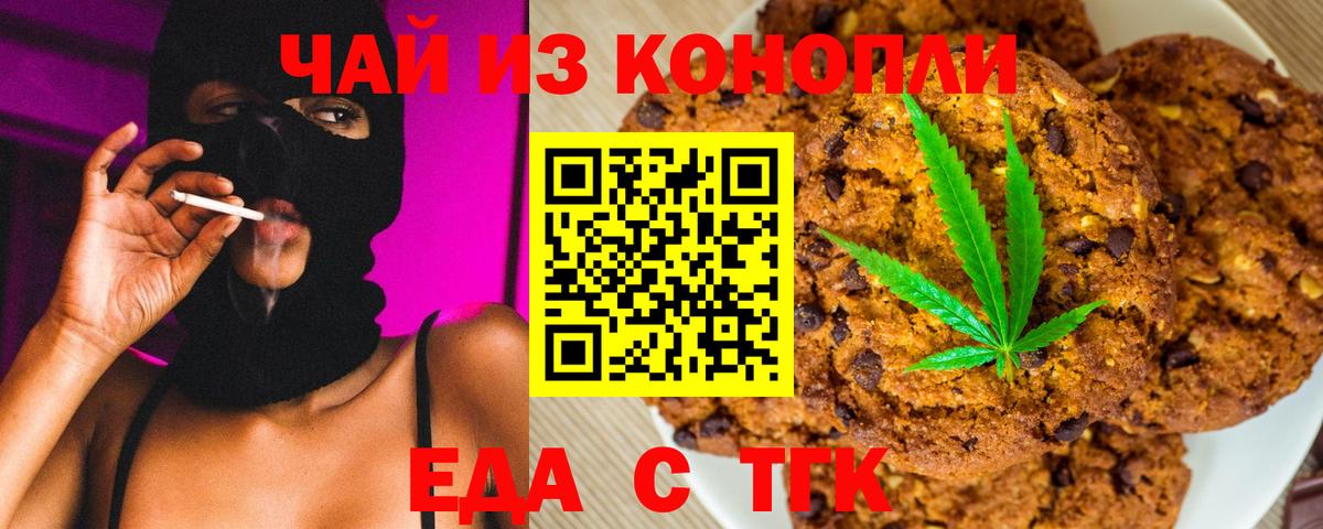 Cannafood конопля  Вход с VPN  Коркино 