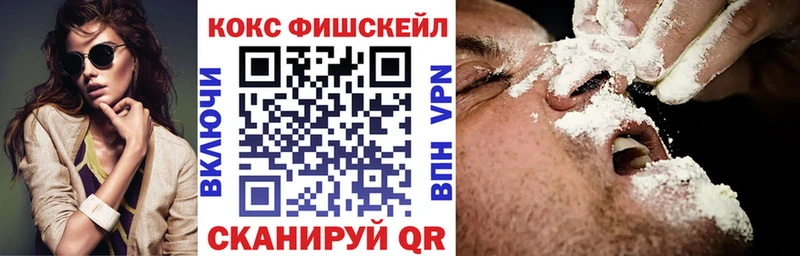 Cocaine Fish Scale  Коркино 