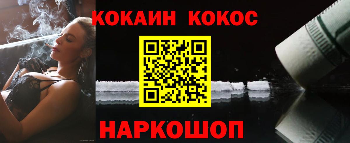 КОКАИН  Cocaine Колумбийский  Вход с VPN  Cocaine Эквадор  Коркино 
