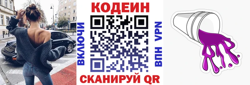 даркнет сайт  Коркино  ссылка на мегу как войти  Кодеиновый сироп Lean напиток Lean (лин) 