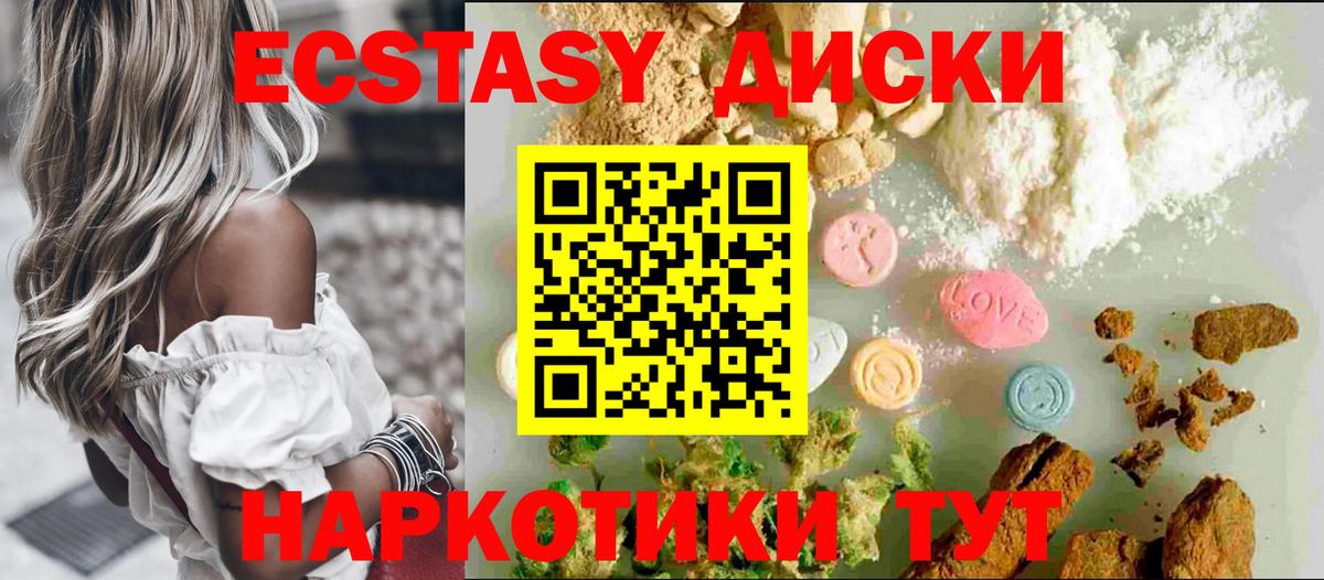 Ecstasy  Ecstasy XTC  Вход с VPN  Экстази XTC  Коркино 