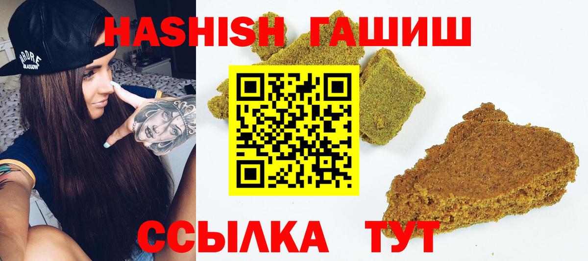 ГАШИШ hashish  ГАШ Cannabis  как найти наркотики  ГАШИШ  Коркино  Вход с VPN 