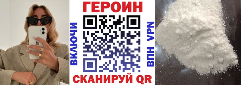 ГЕРОИН VHQ  OMG маркетплейс  Коркино 