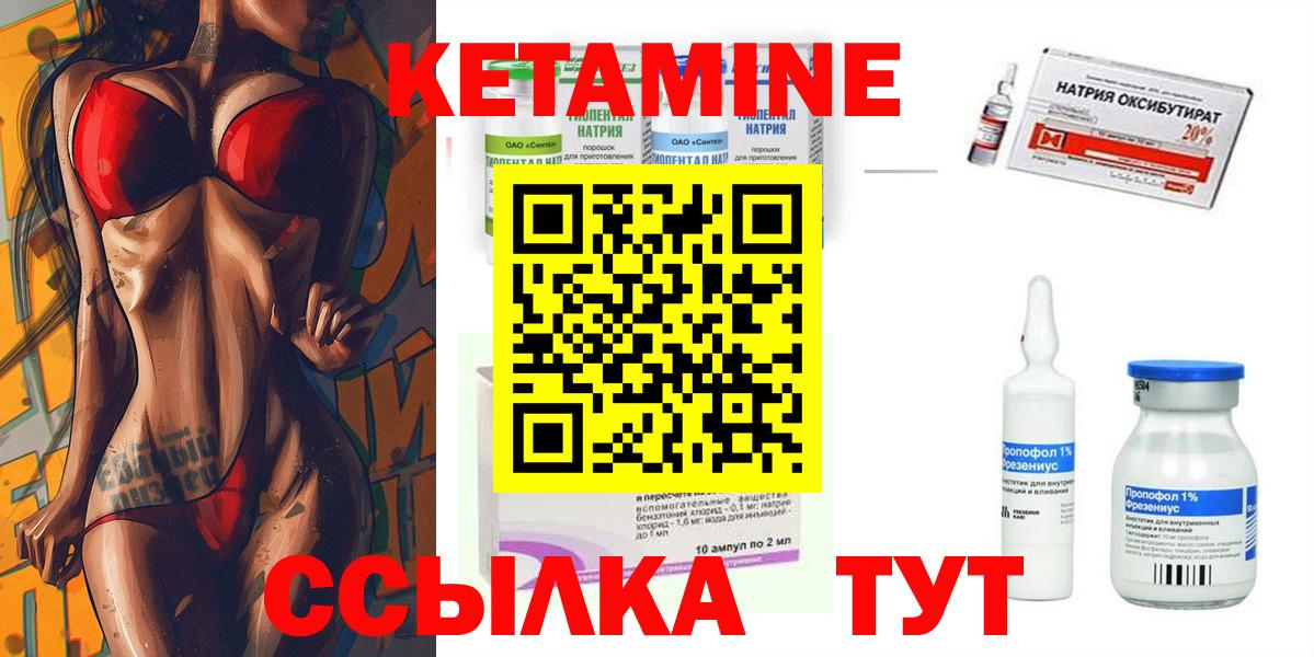 Коркино  Кетамин VHQ  КЕТАМИН VHQ  Вход с VPN 