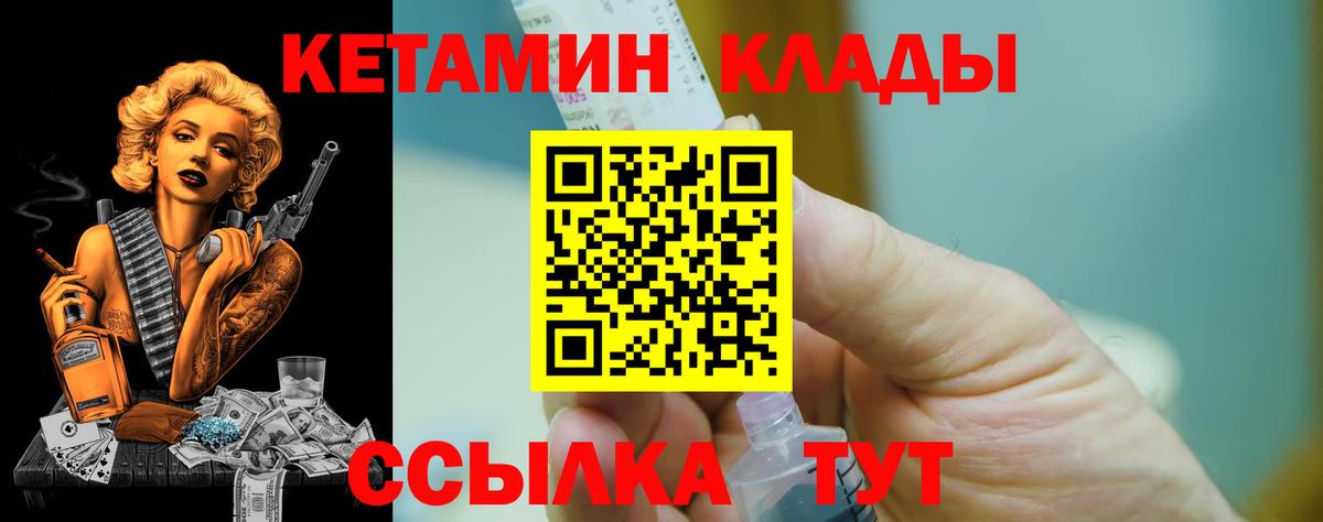 Кетамин ketamine Коркино