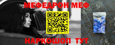 меф VHQ Уссурийск
