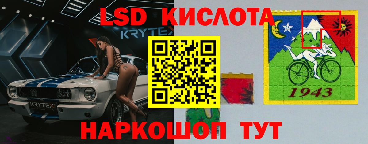 ЛСД экстази  LSD-25 экстази кислота  Вход с VPN  Коркино  ЛСД экстази кислота 