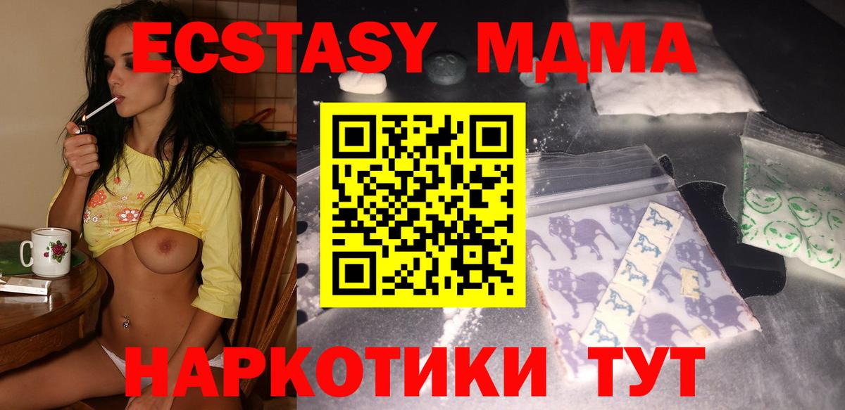 Коркино  МДМА VHQ  MDMA crystal  Вход с VPN 