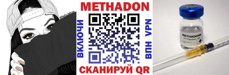 Метадон methadone  магазин    Коркино 