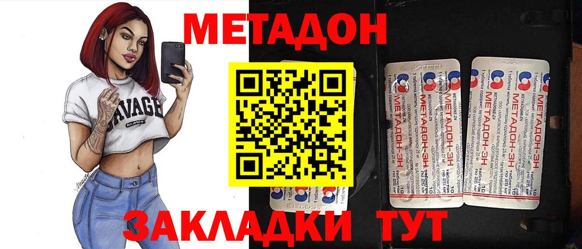Коркино  блэк спрут зеркало  Вход с VPN  МЕТАДОН мёд 