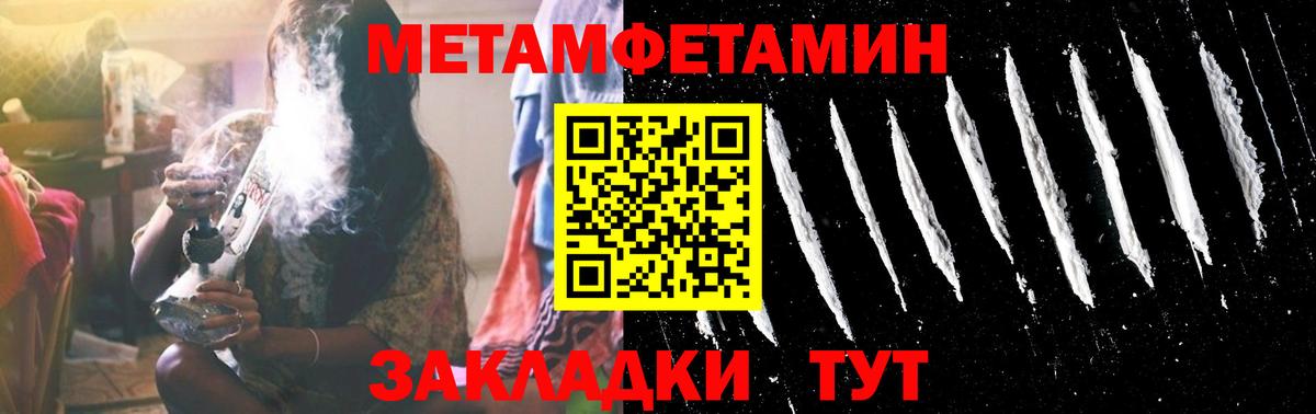 Коркино  МЕТАМФЕТАМИН мет  Вход с VPN 