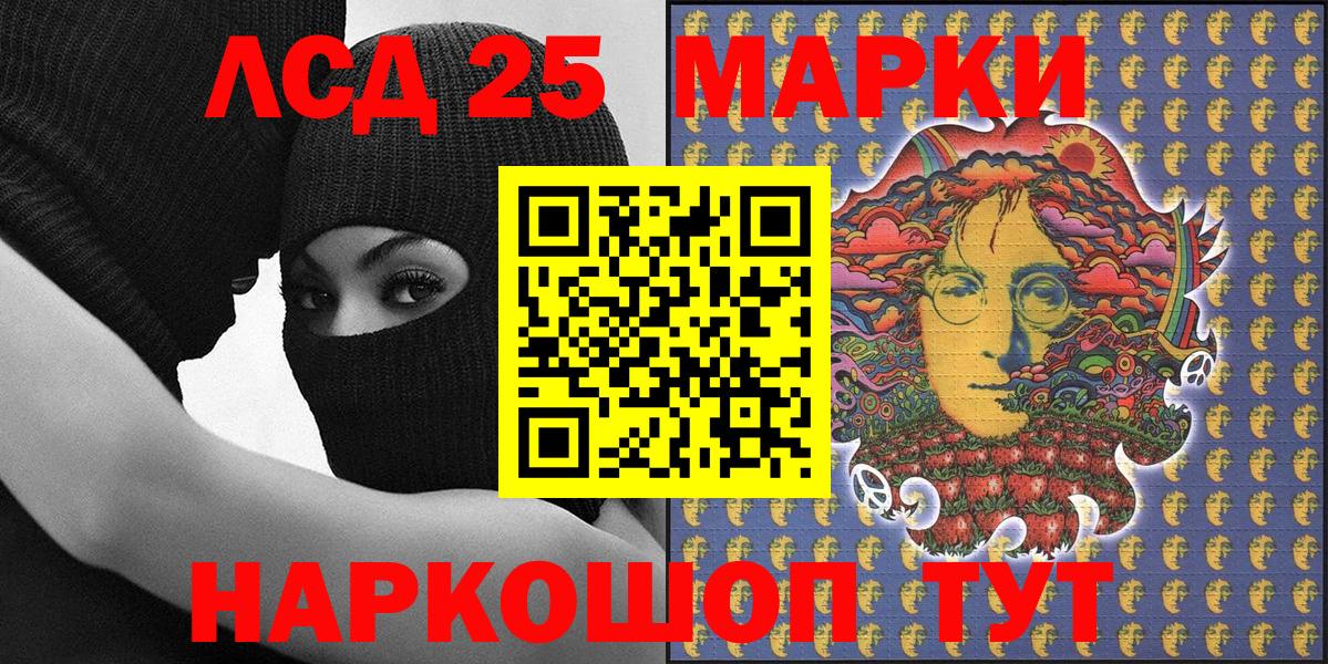 Марки 25I-NBOMe 1,8мг  Вход с VPN  Коркино 