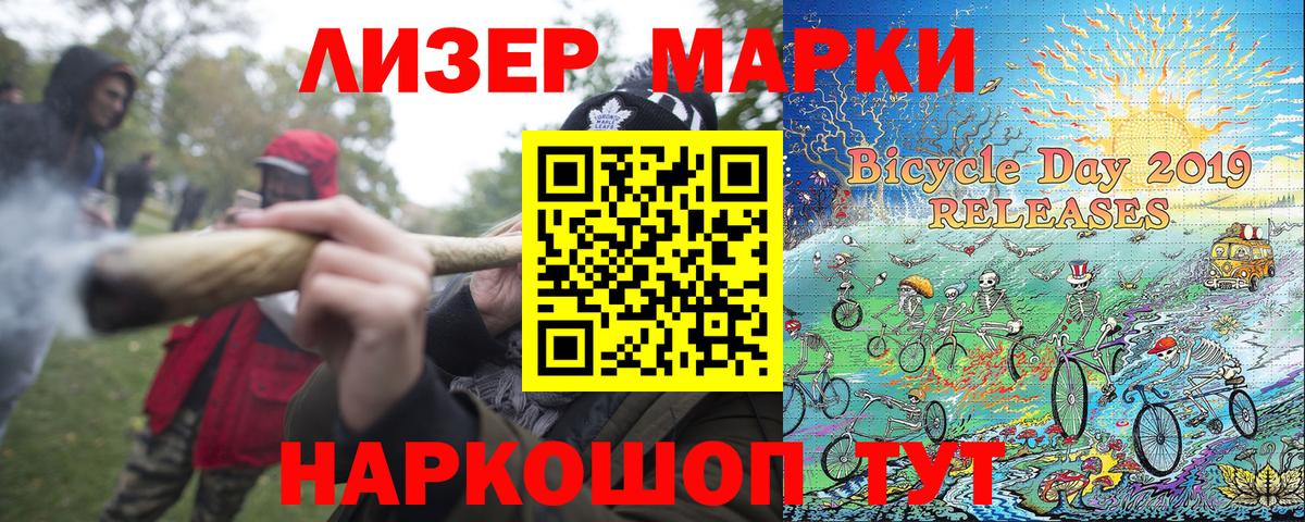 Марки N-bome 1500мкг Коркино