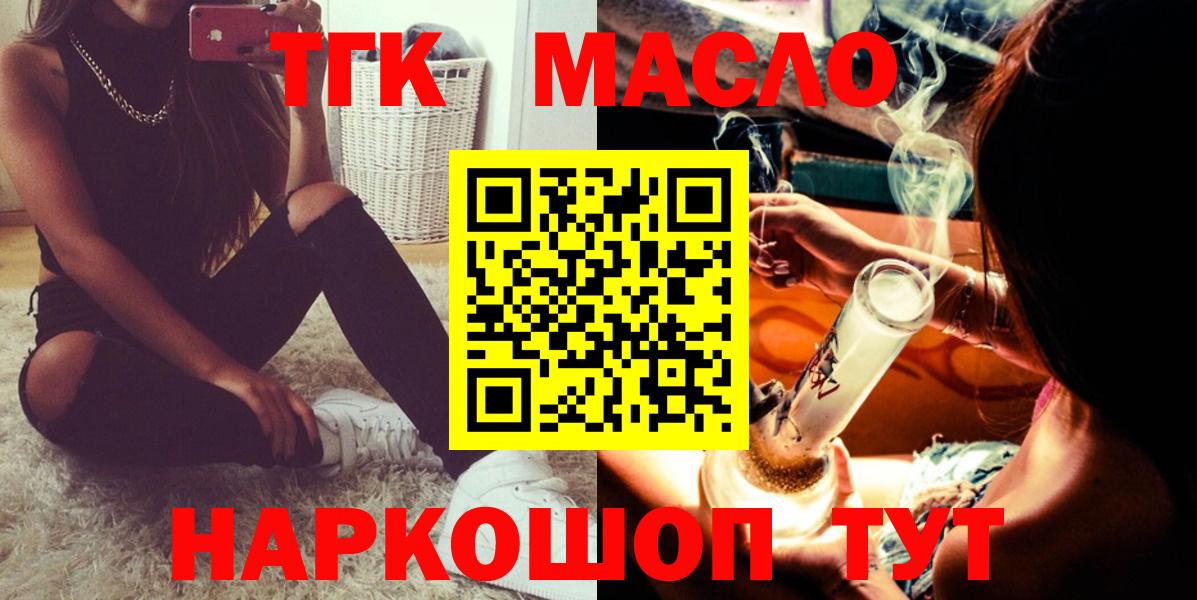 Коркино  Дистиллят ТГК гашишное масло  Вход с VPN 