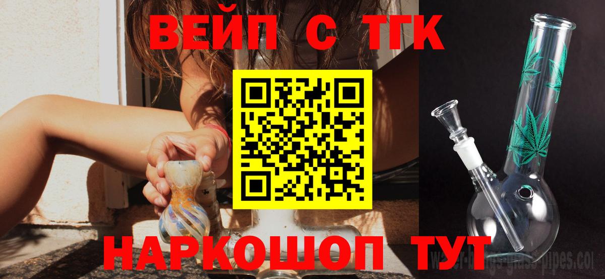 ТГК жижа Коркино